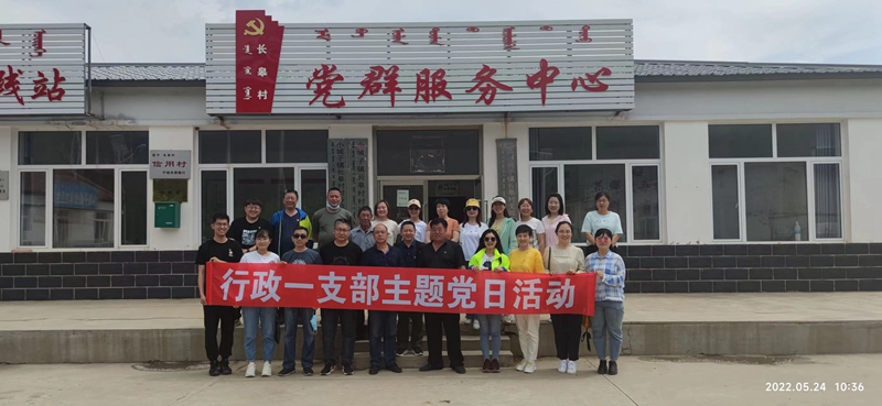 党建引领·内在生长——校村党建结对共建 助力墟落振兴.jpg