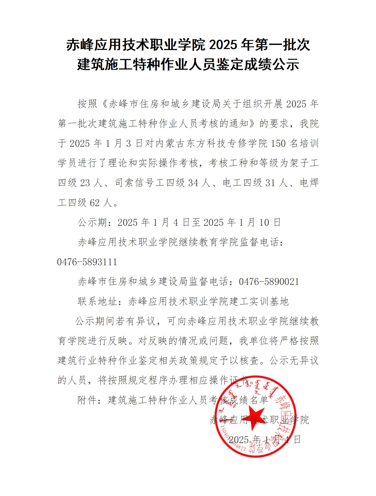效果公示_01.png