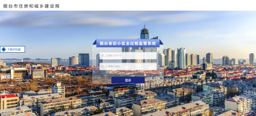 PA真人软件助力烟台市老旧幼区刷新